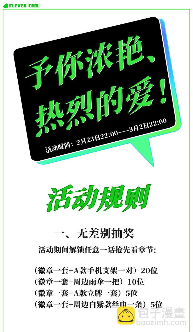 第147话54