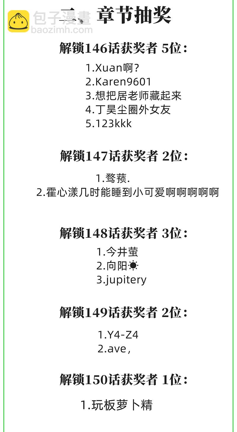 第147话60