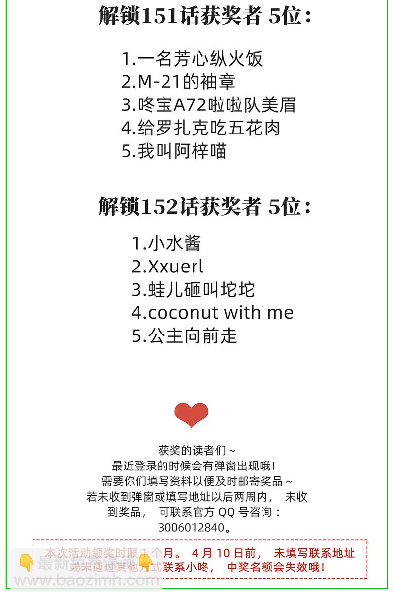 第147话61