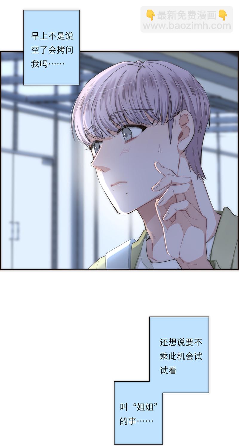 第158话7