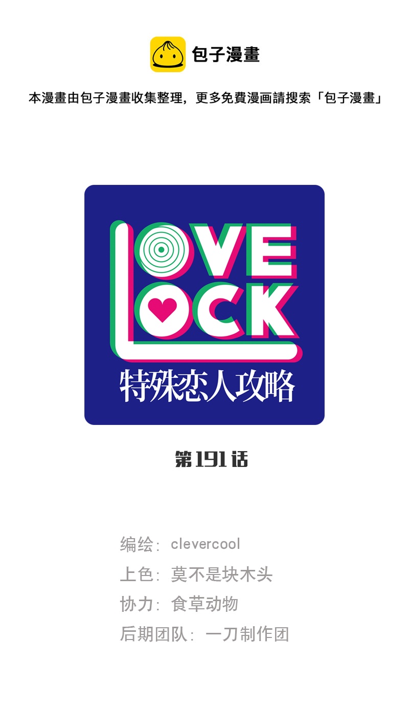 第191话0