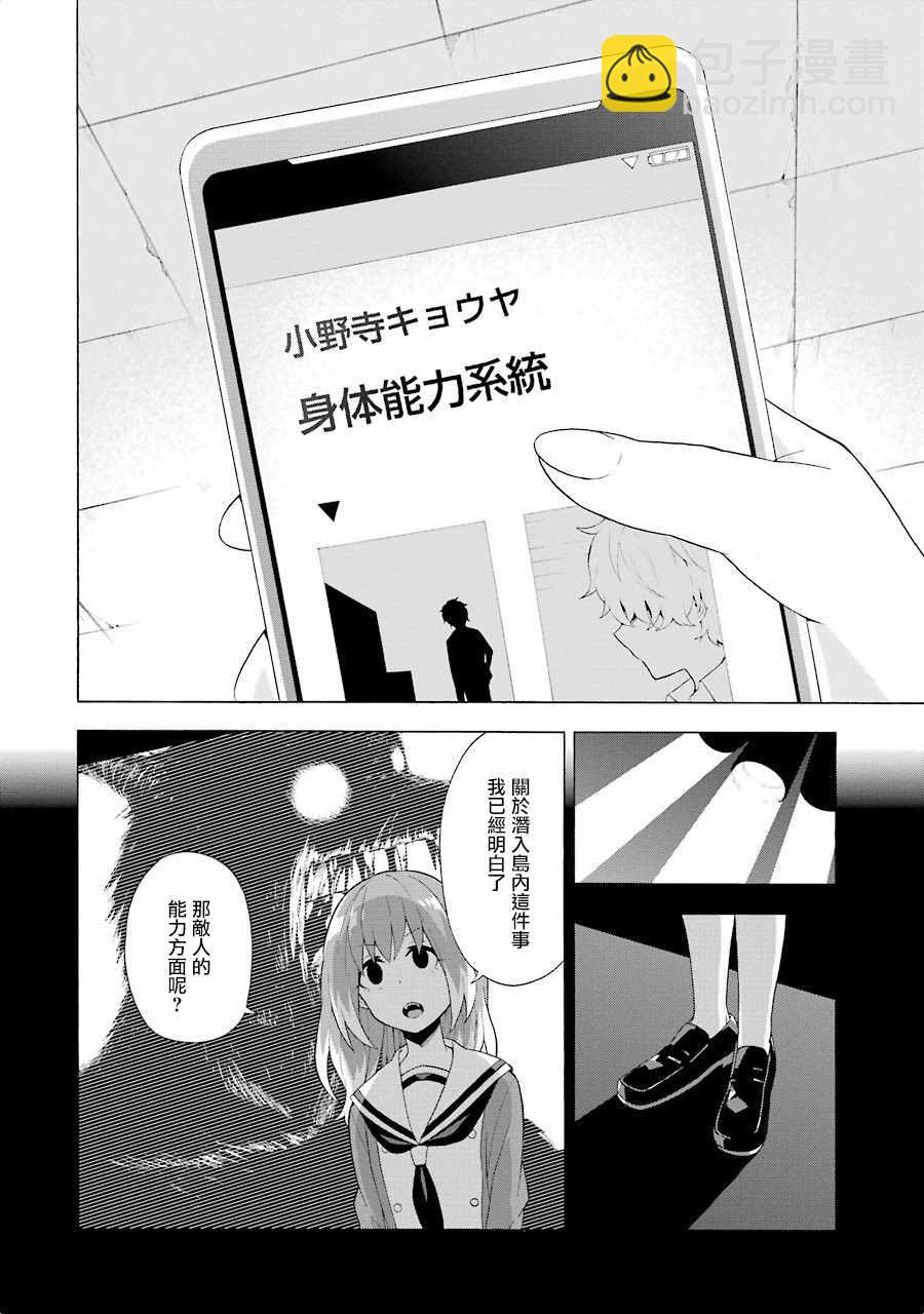 第4话11