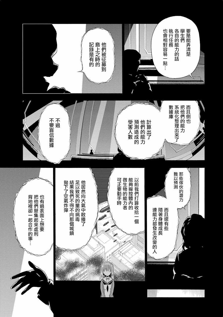 第4话12