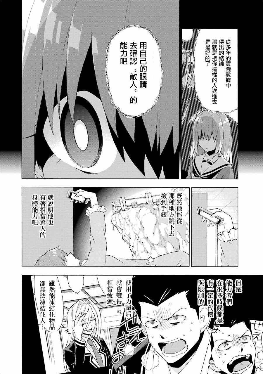 第4话13