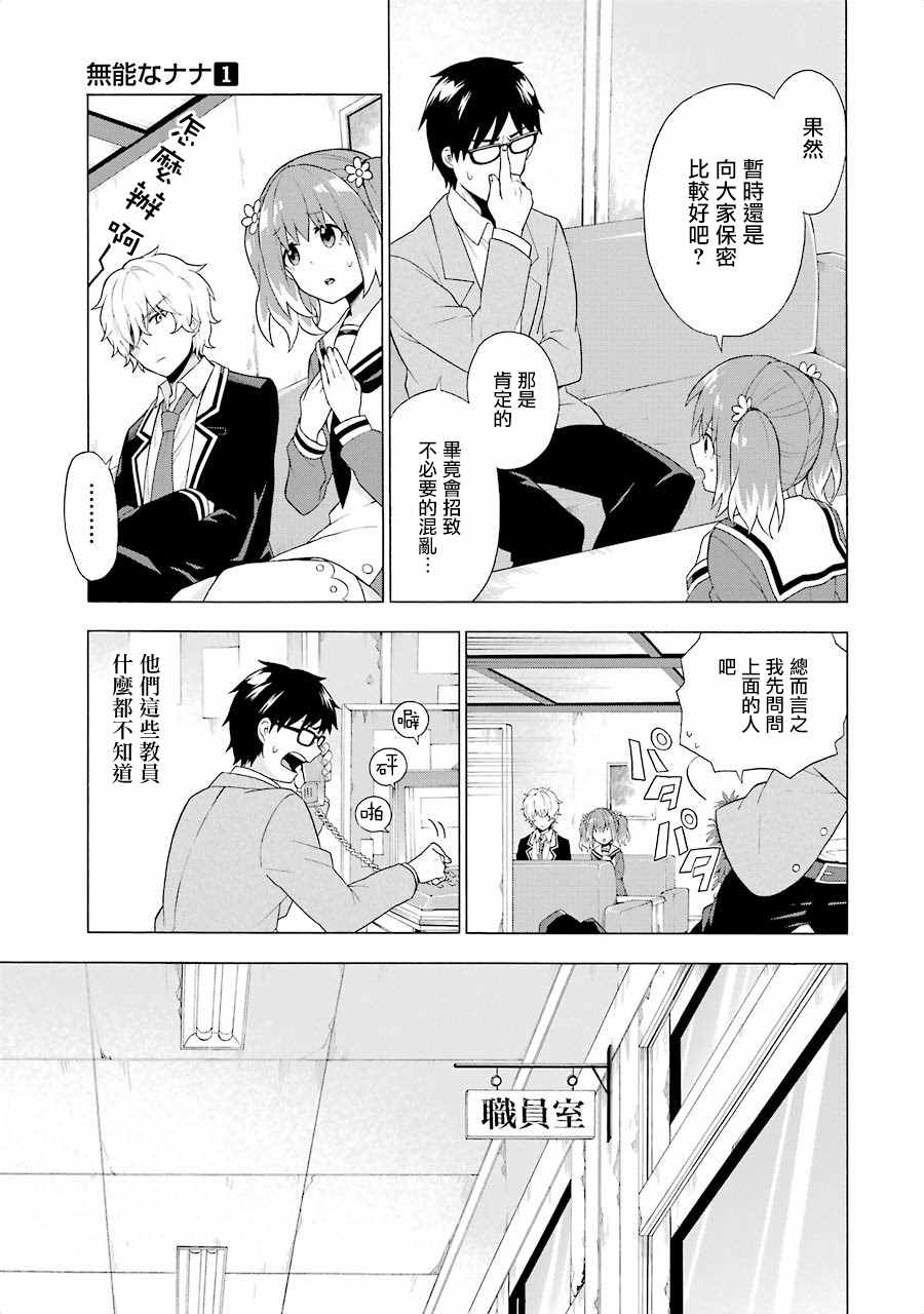 第4话16