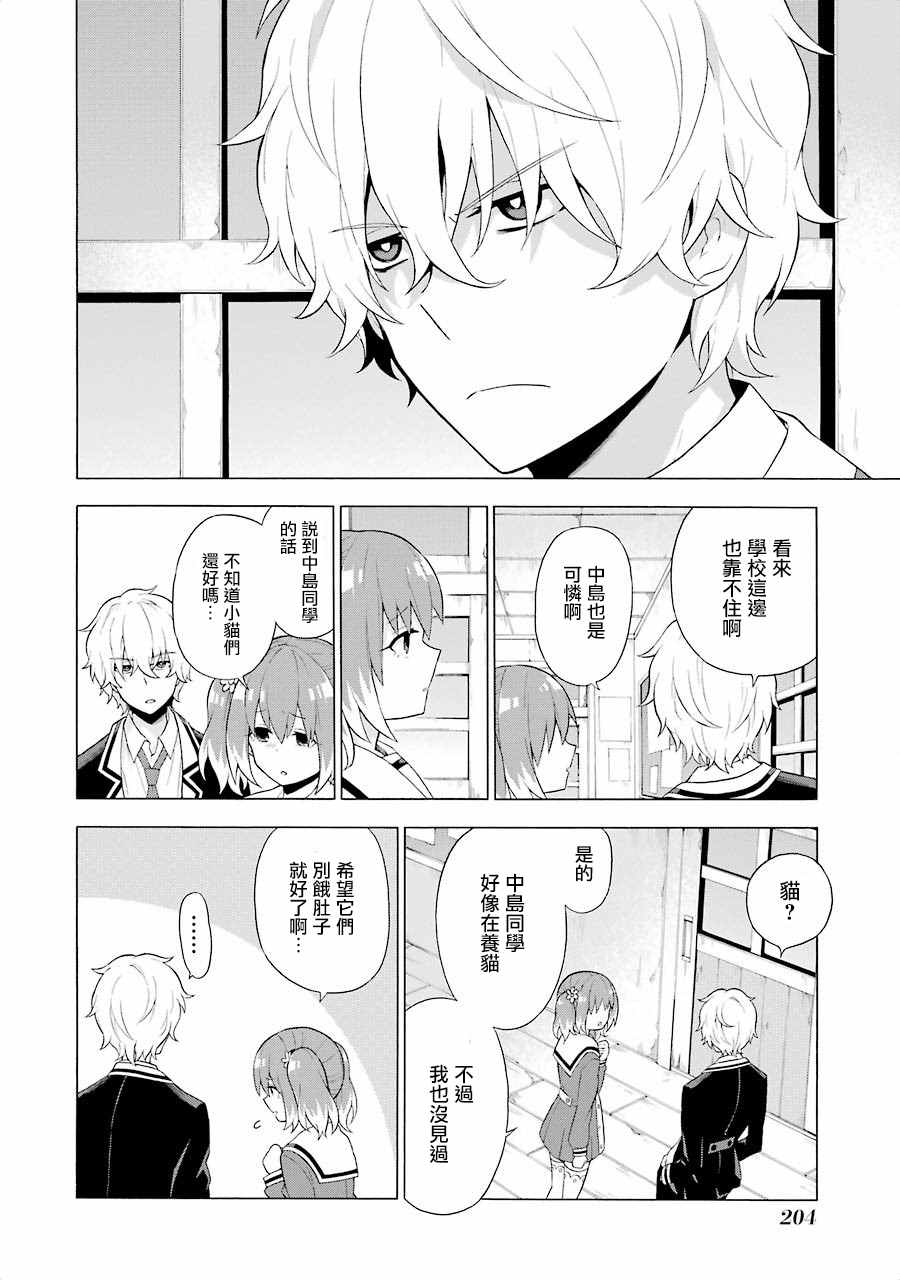 第4话17