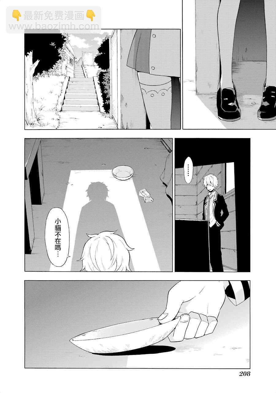 第4话21