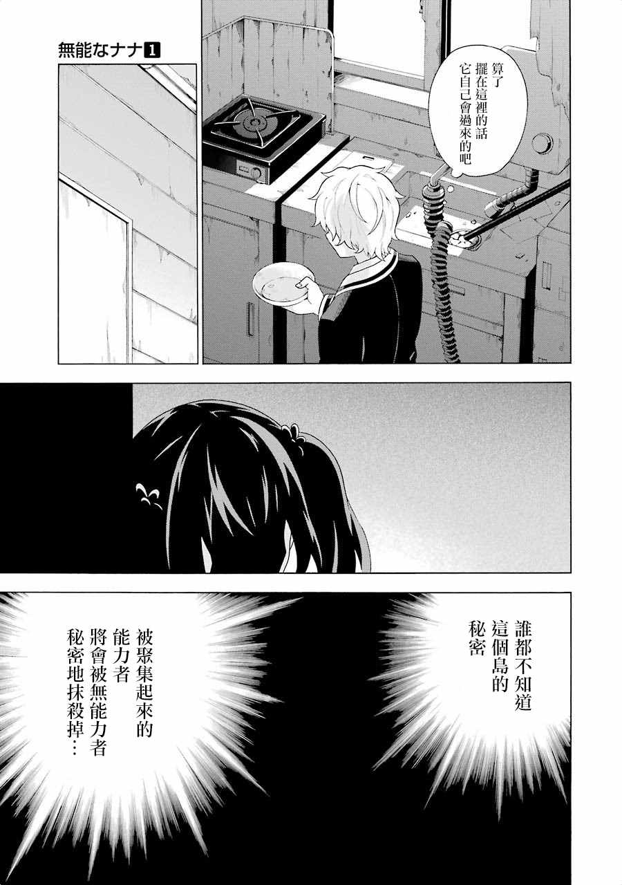 第4话22