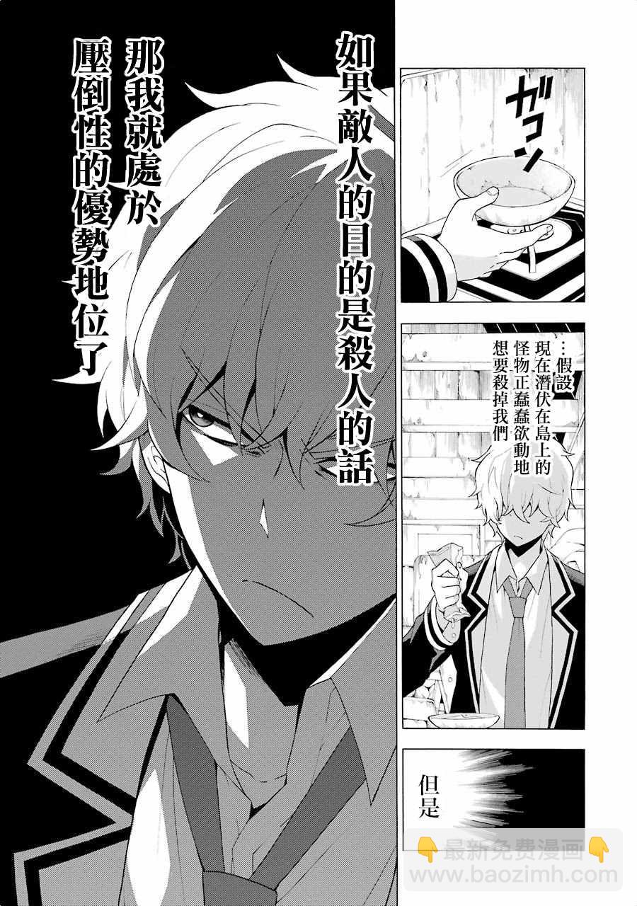 第4话24