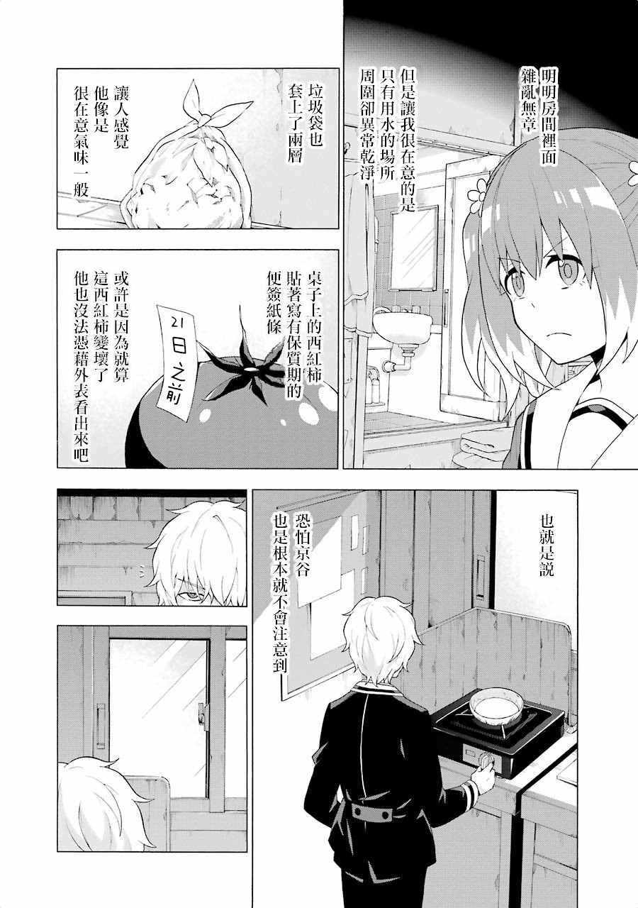 第4话25