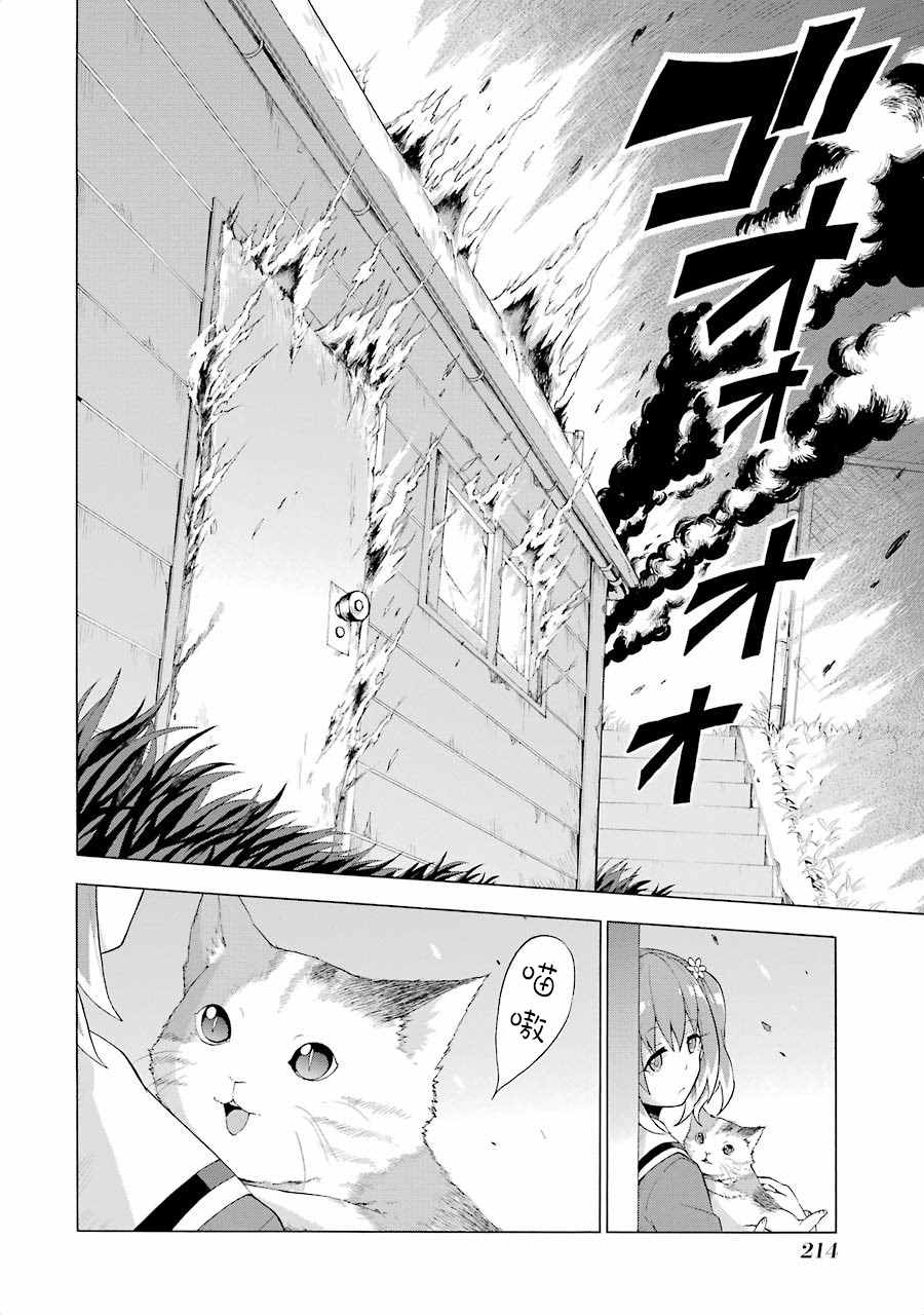 第4话27