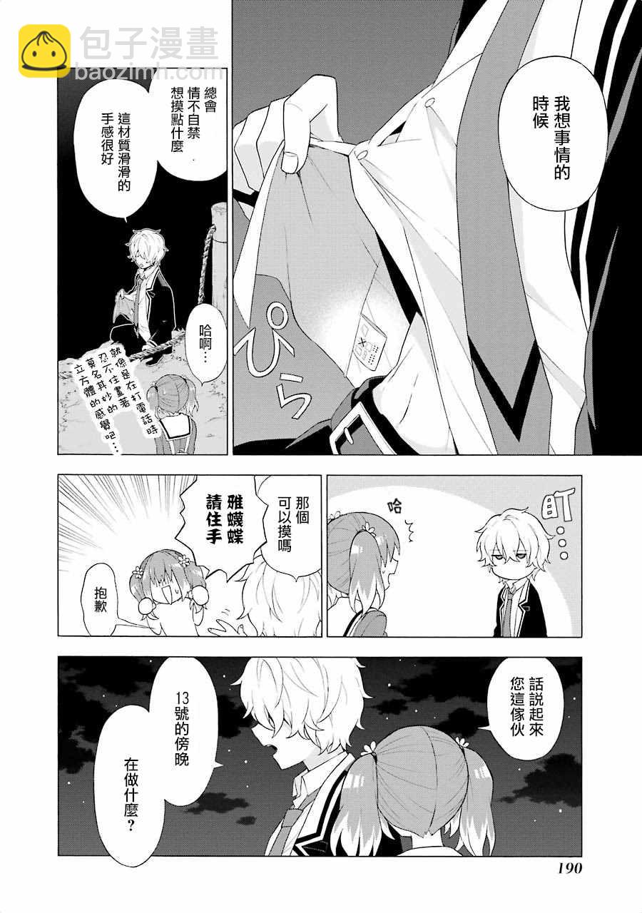 第4话3