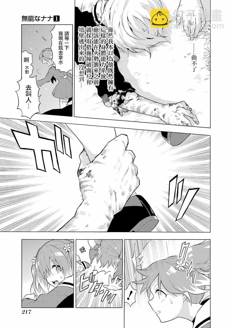 第4话30