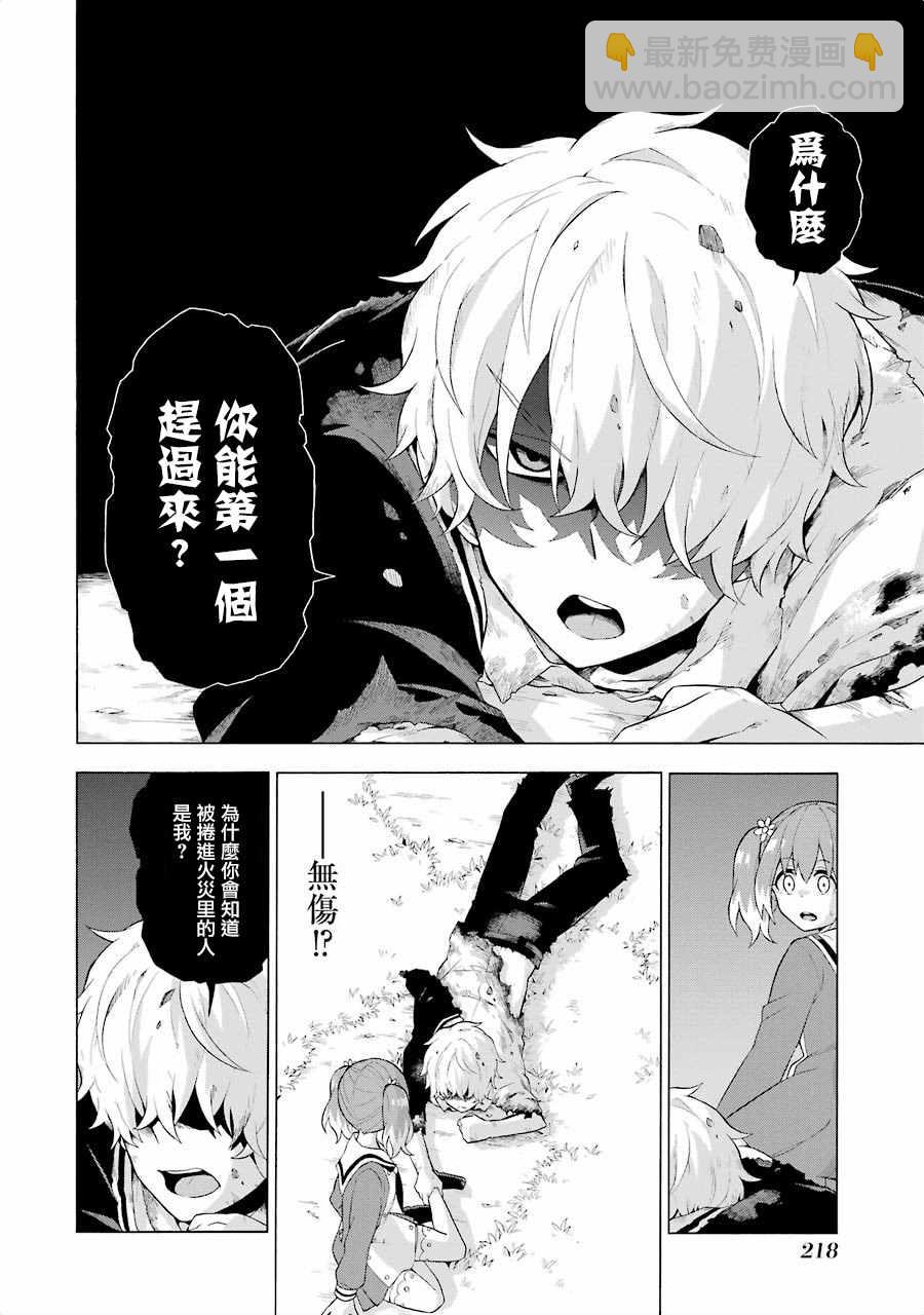 第4话31