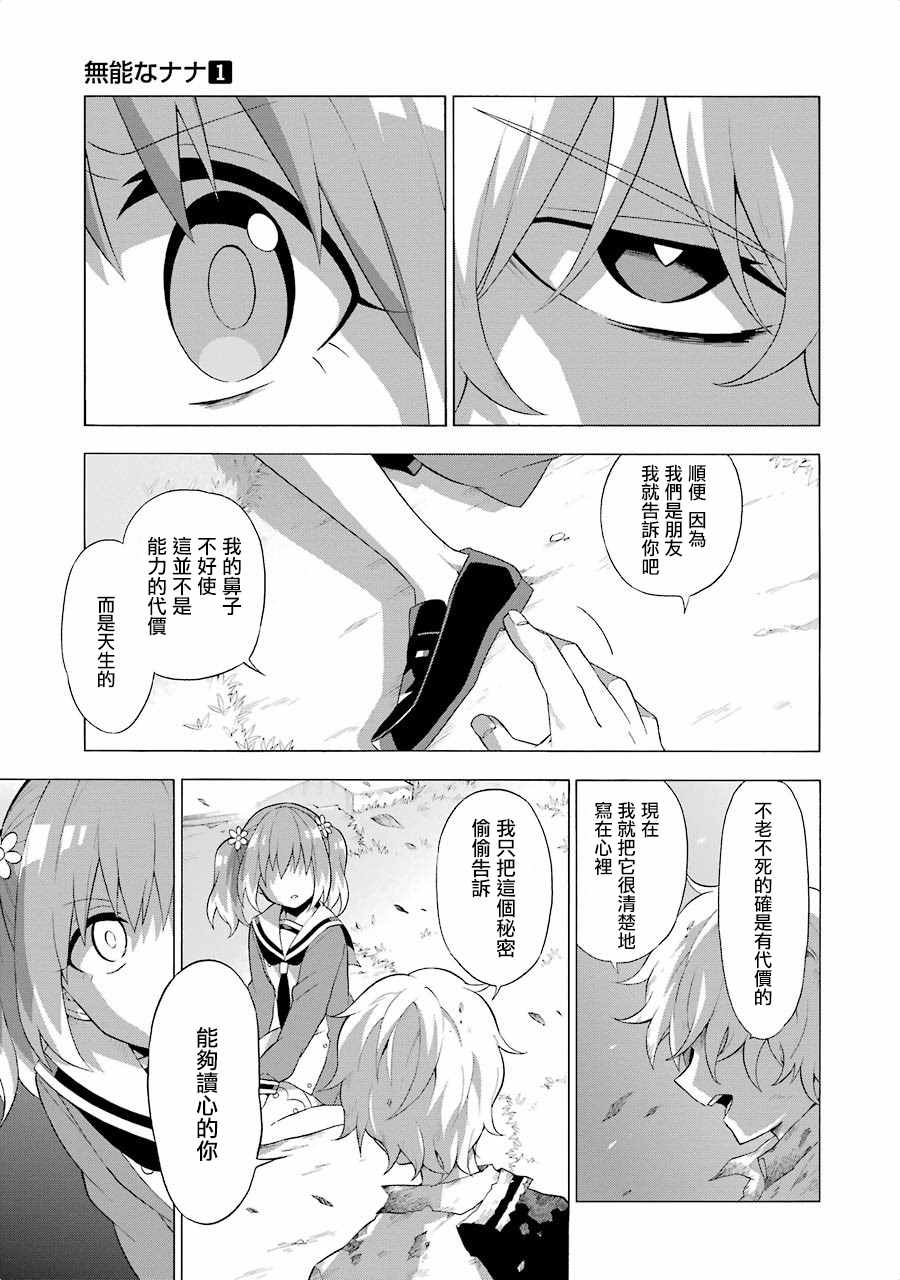 第4话34