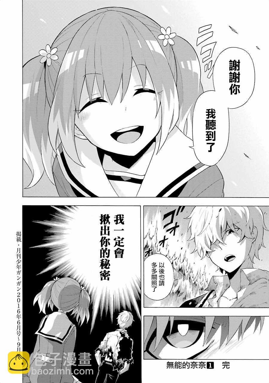 第4话35