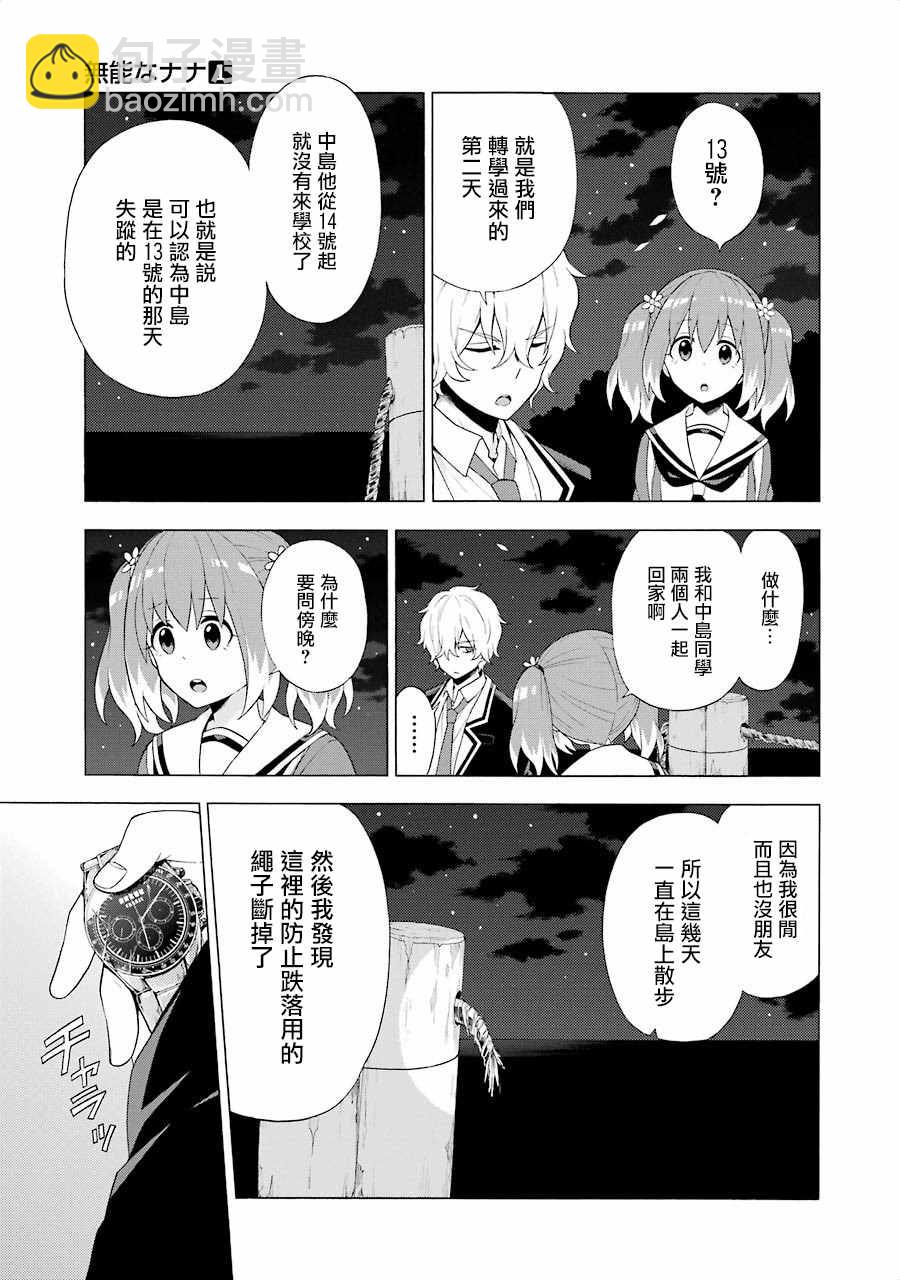 第4话4