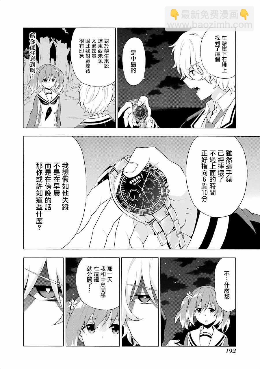 第4话5