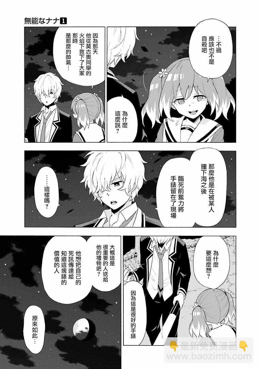 第4话6