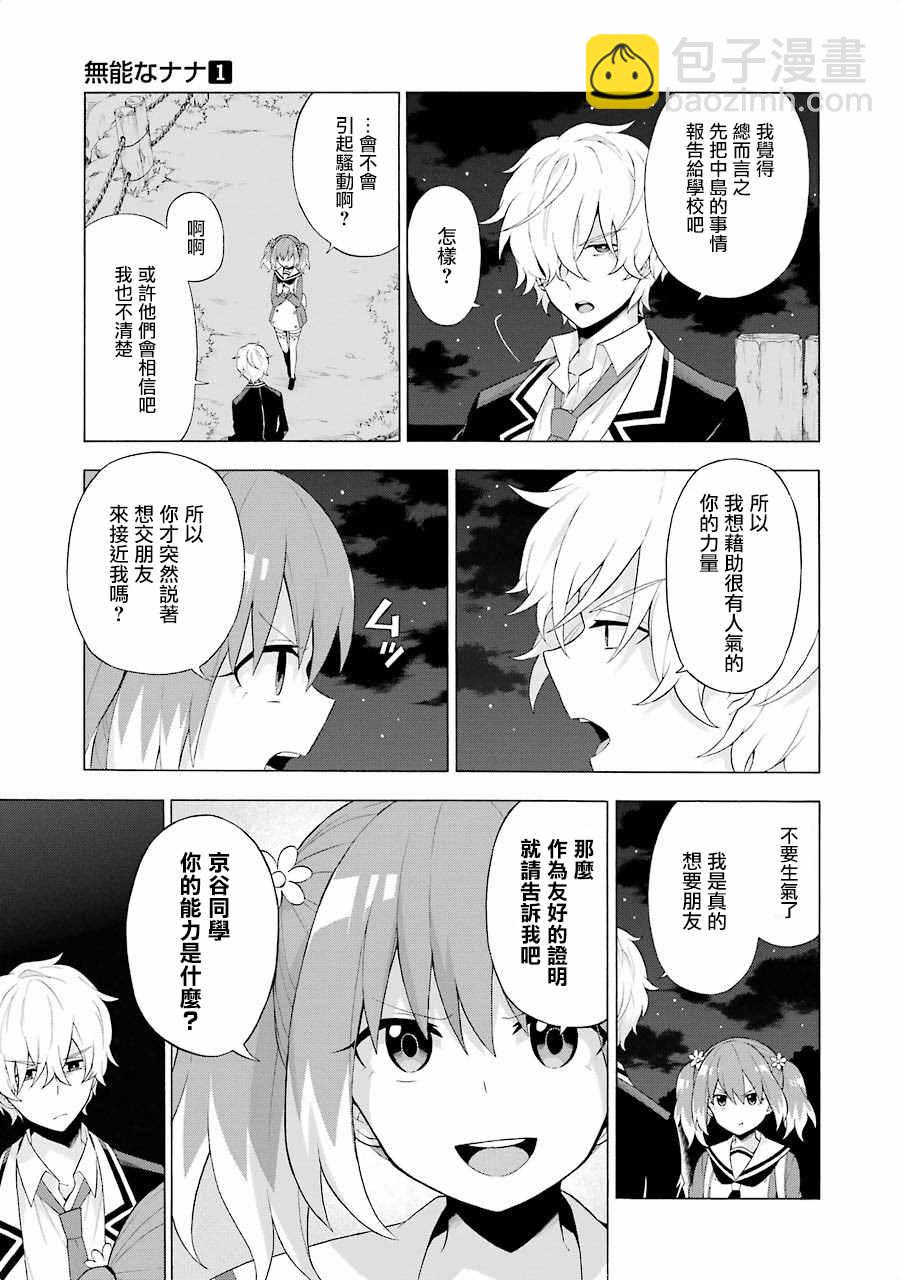 第4话8