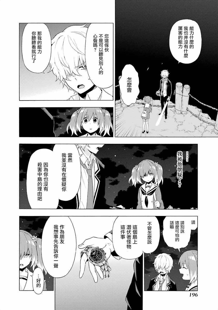 第4话9