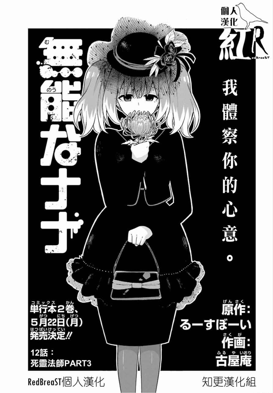 第12话0