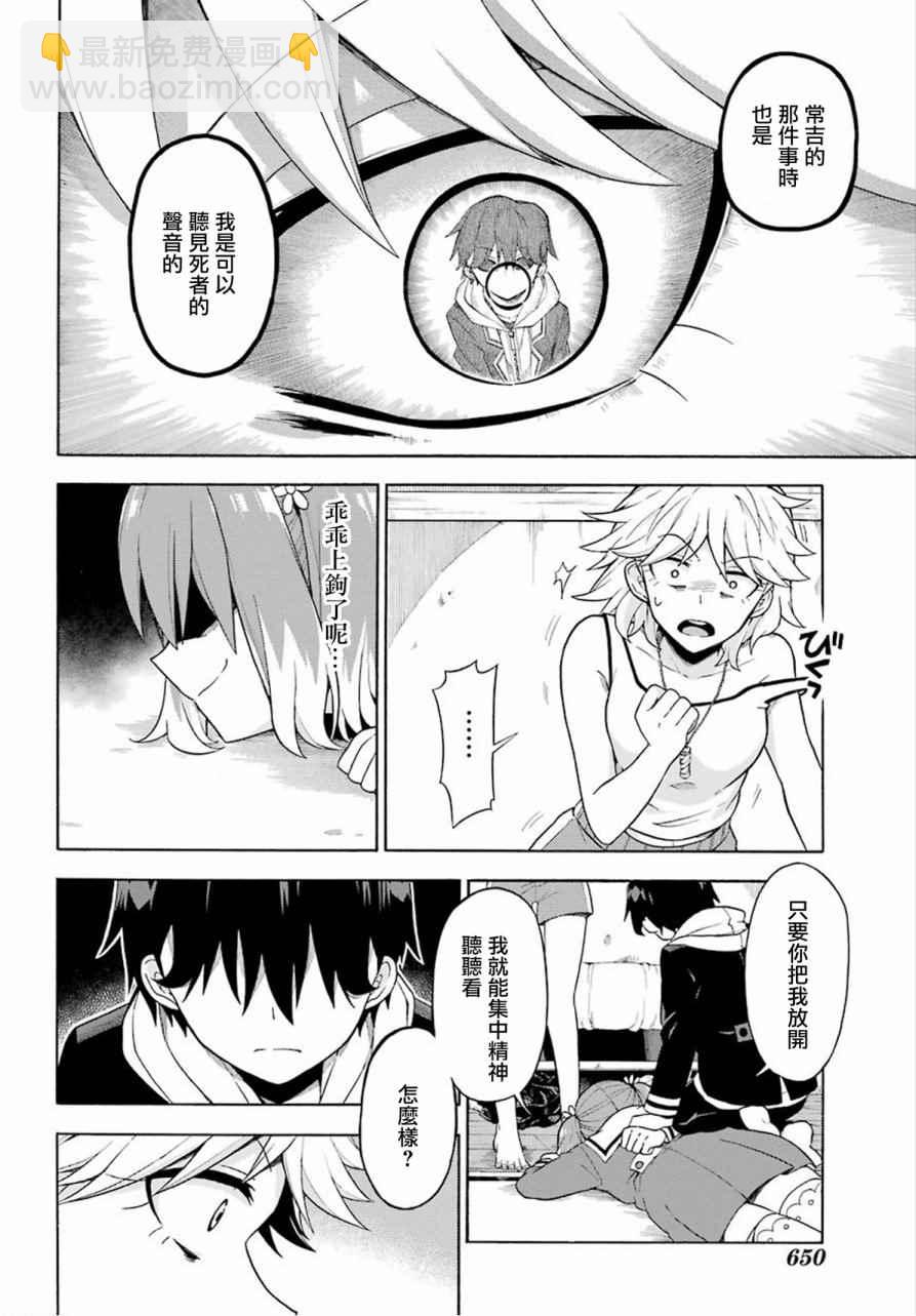 第12话23