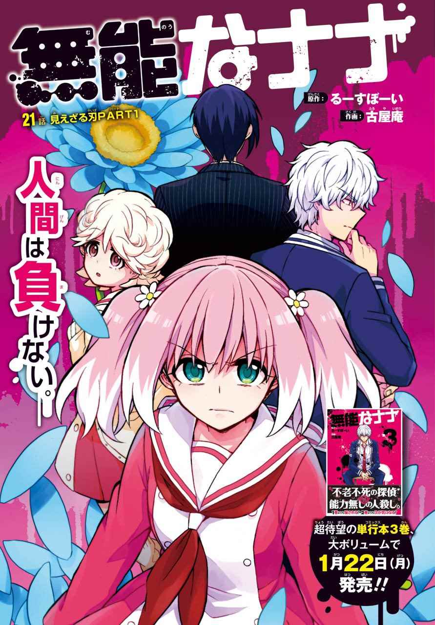 第21话0