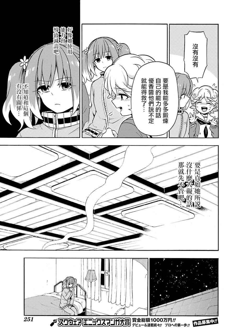第21话12