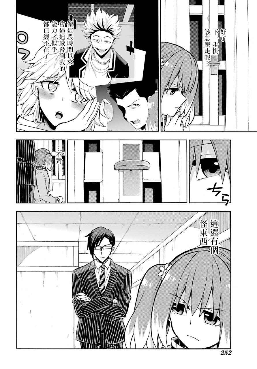 第21话13
