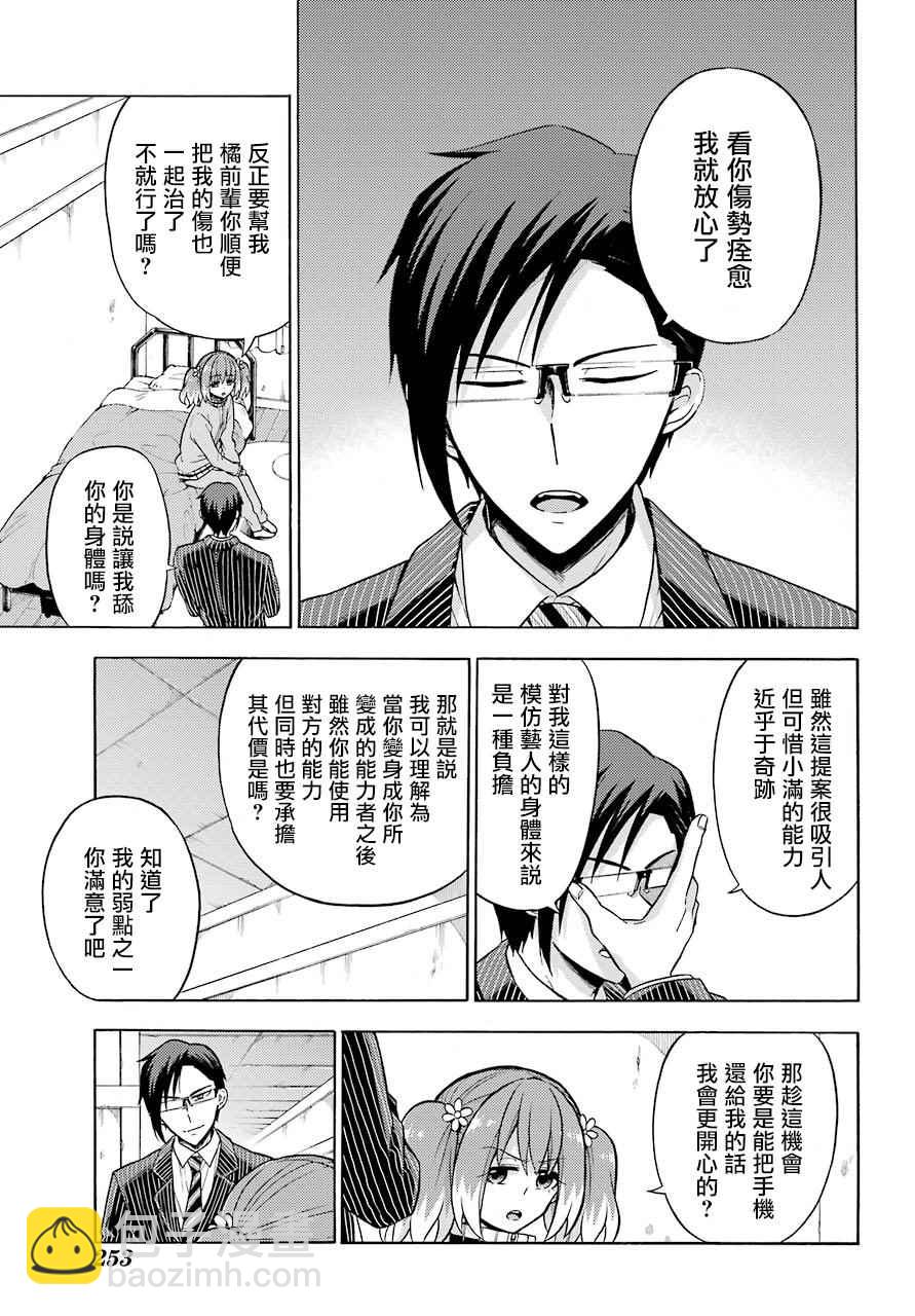 第21话14
