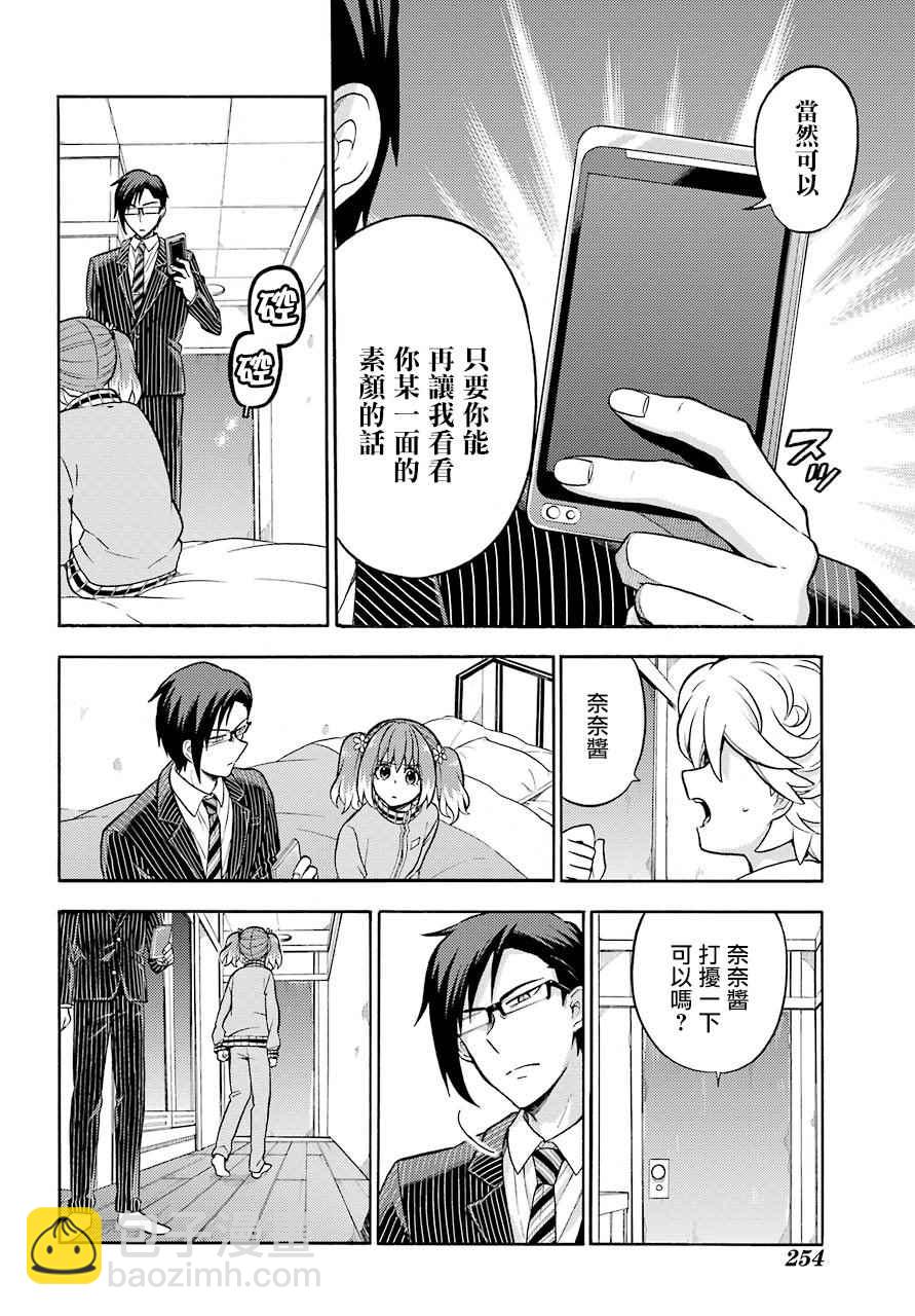 第21话15