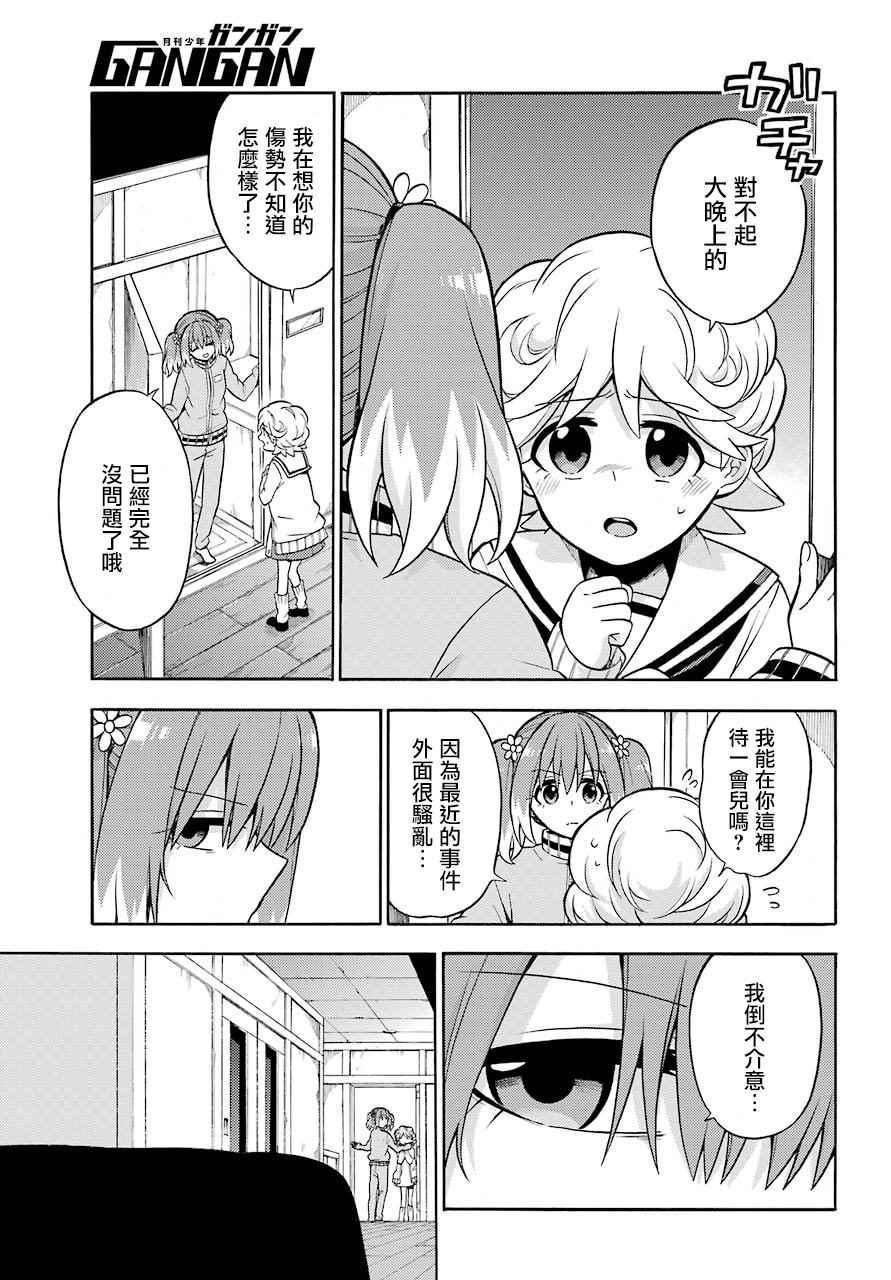 第21话16