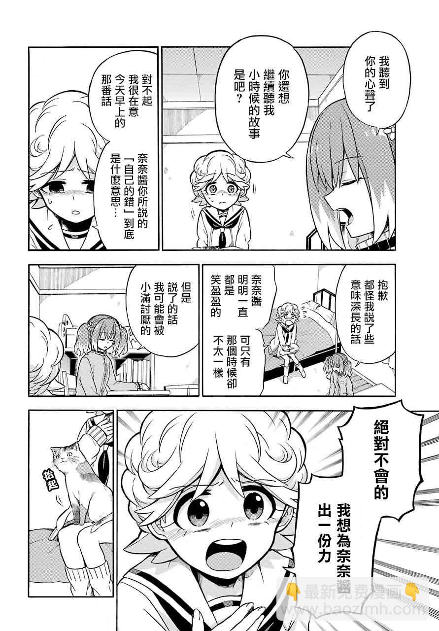 第21话19