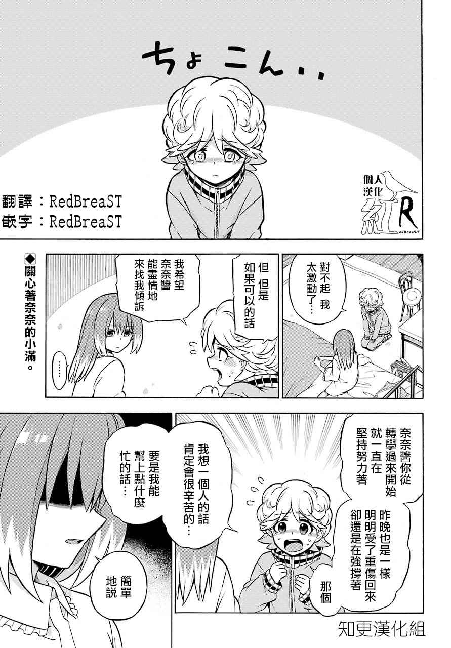 第21话2