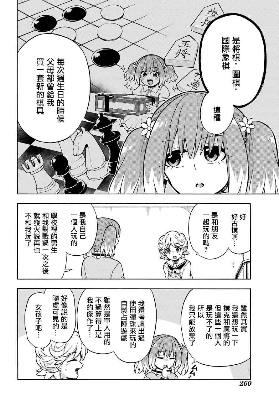 第21话21