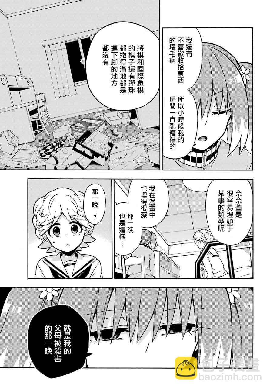 第21话22