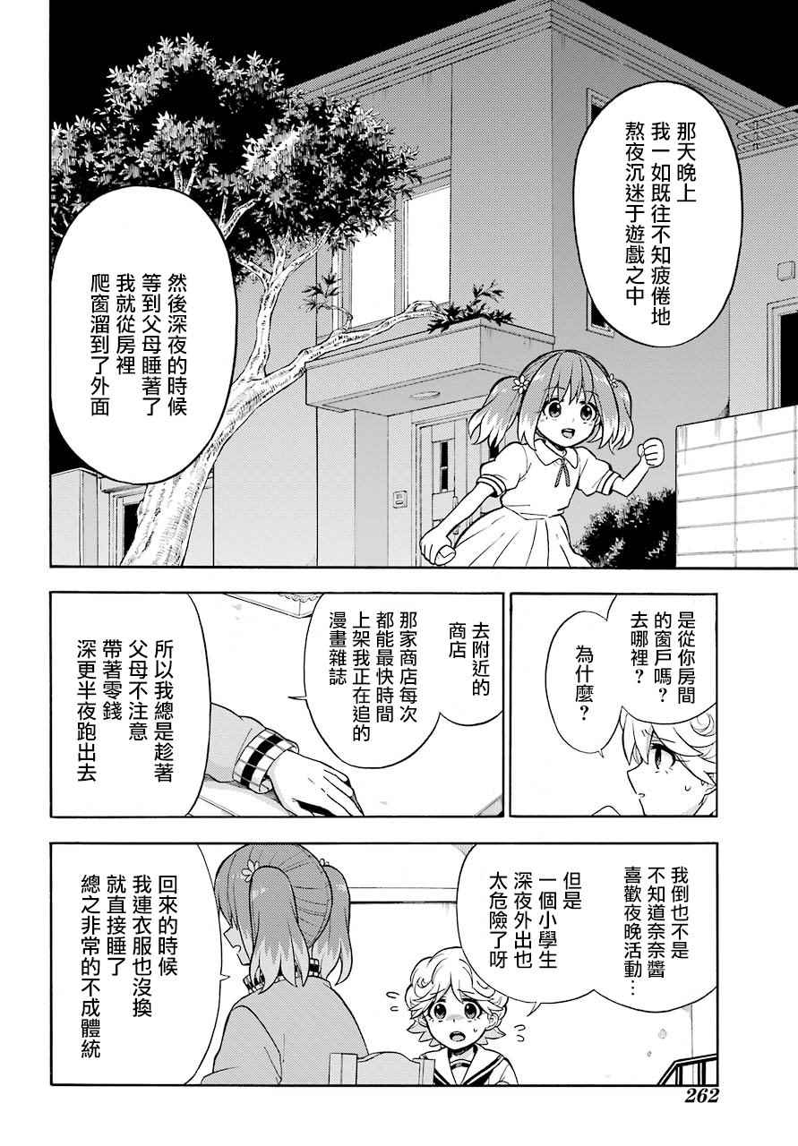 第21话23