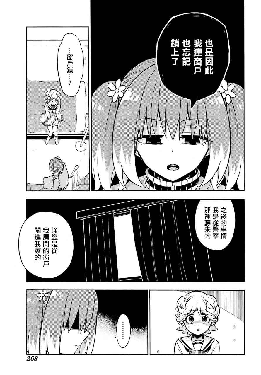 第21话24
