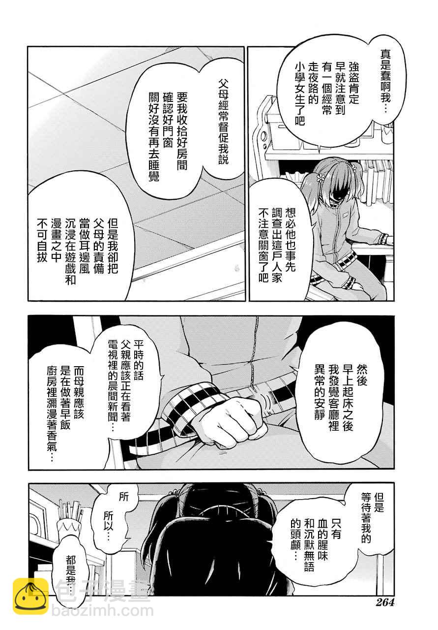 第21话25