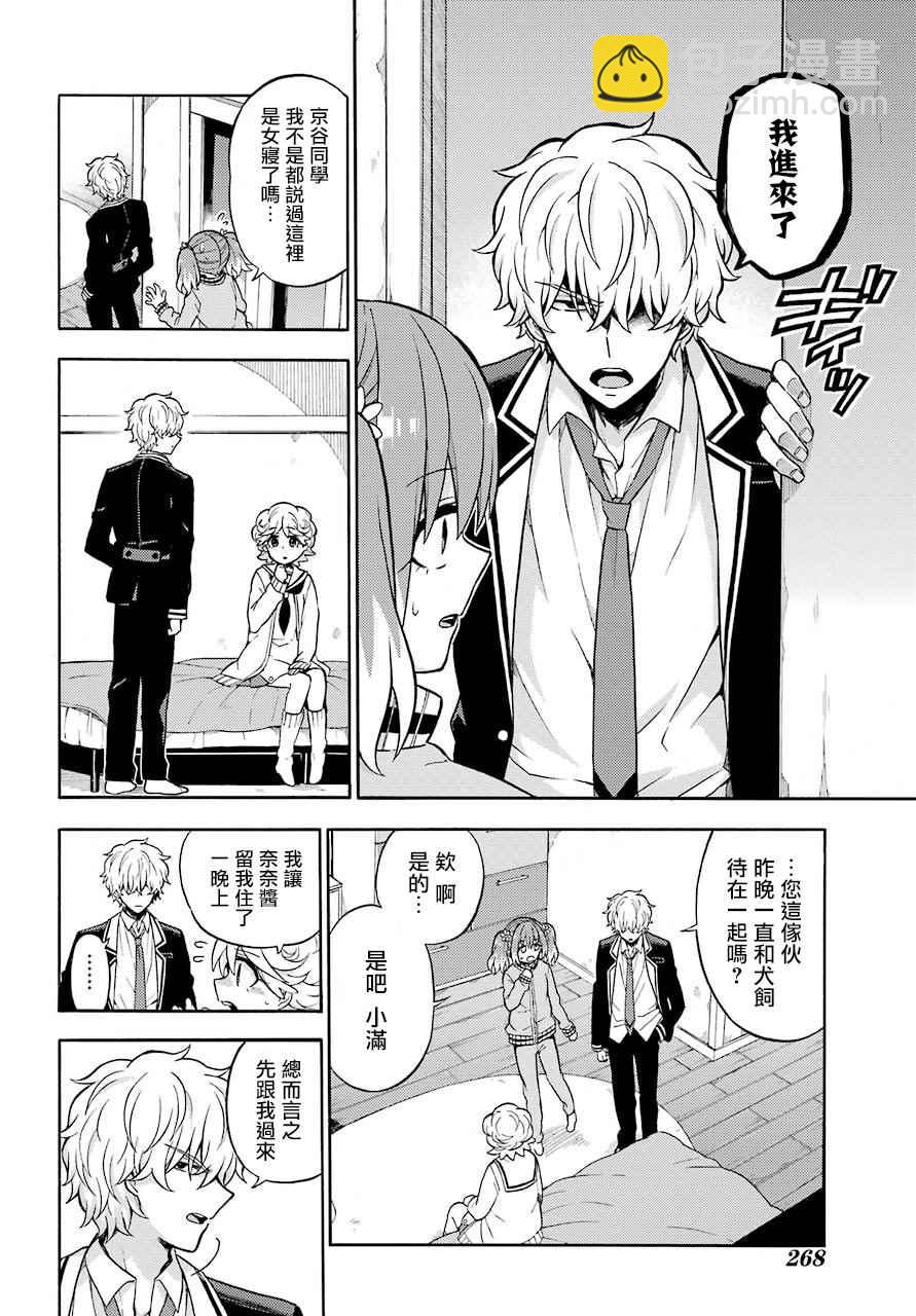 第21话29