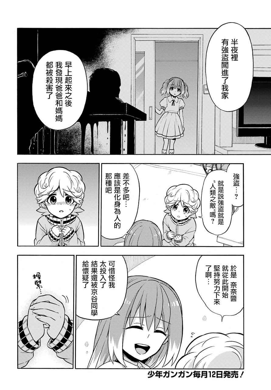 第21话3