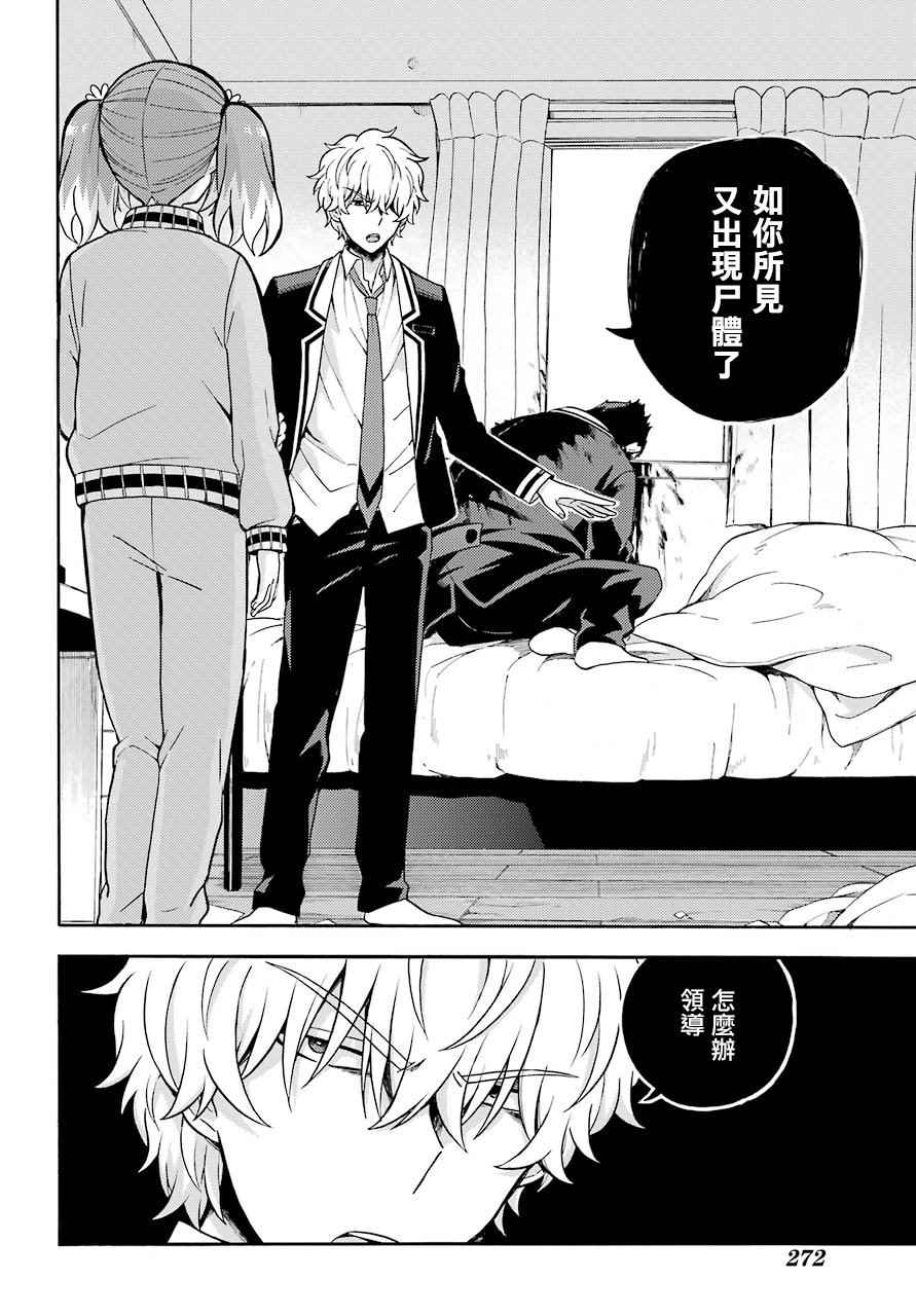第21话33
