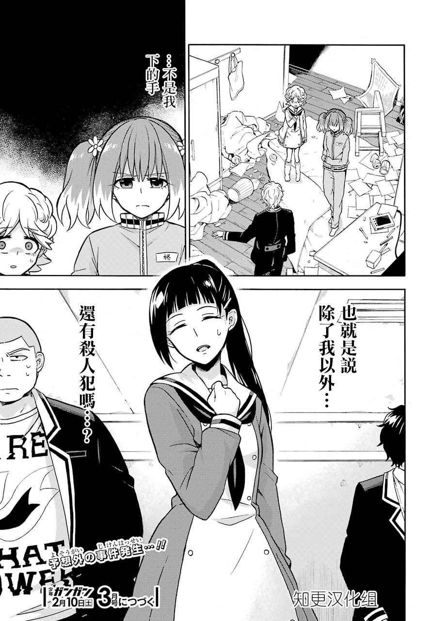 第21话34