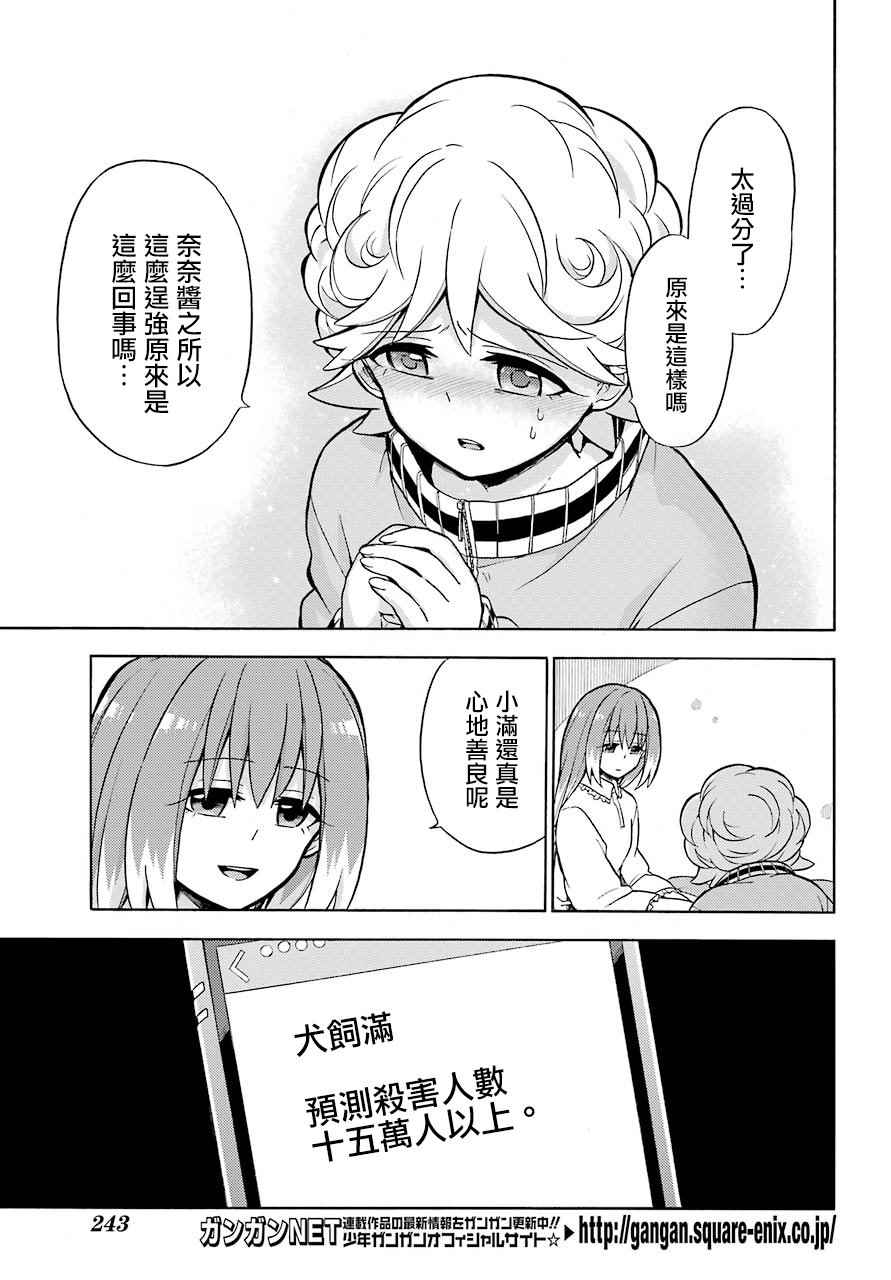 第21话4