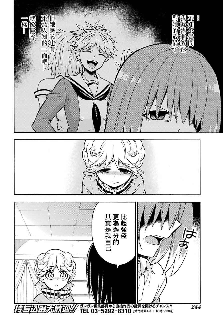 第21话5