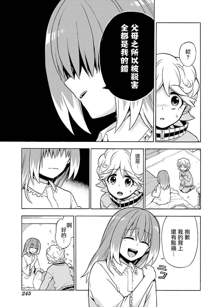 第21话6