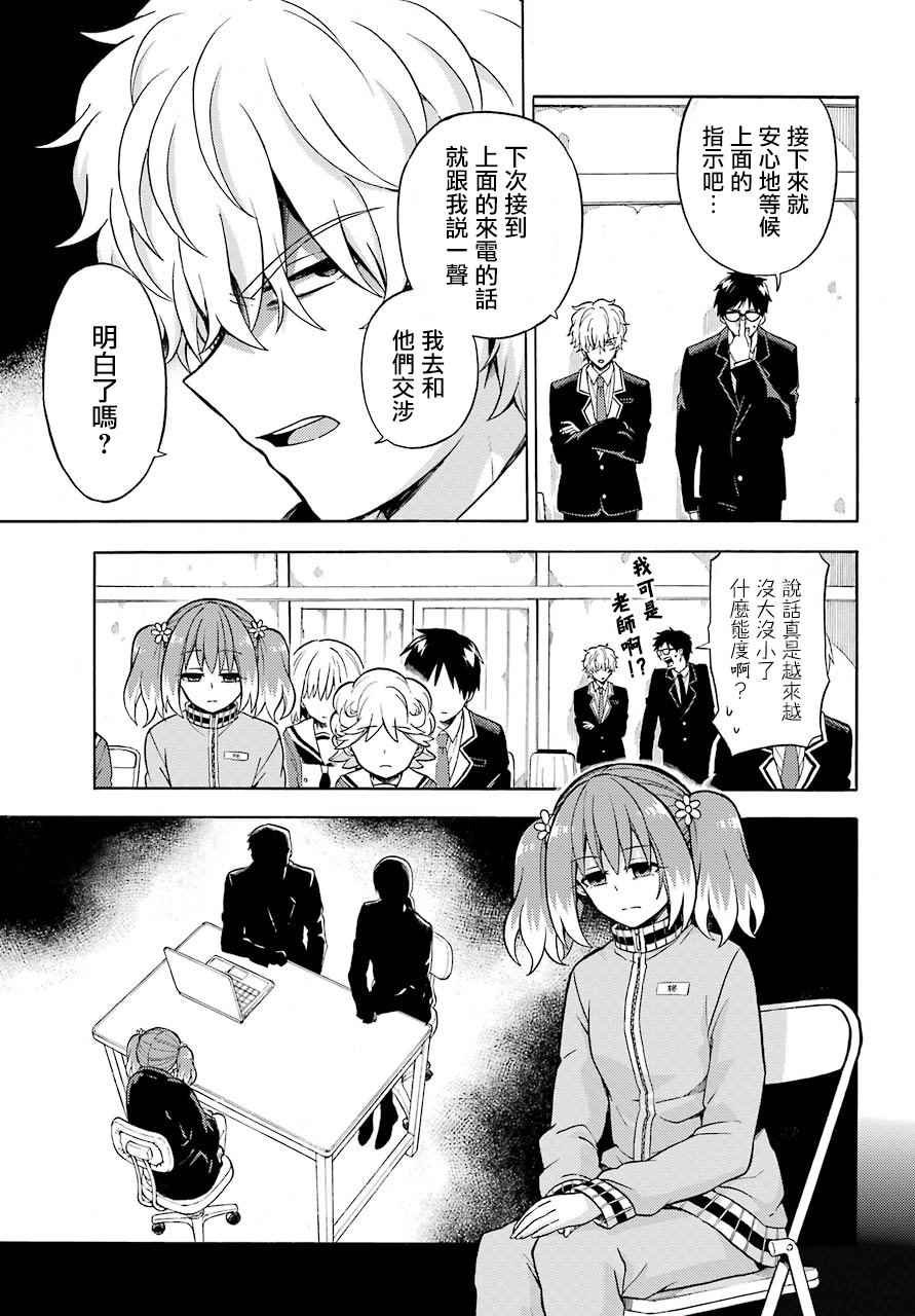 第21话8