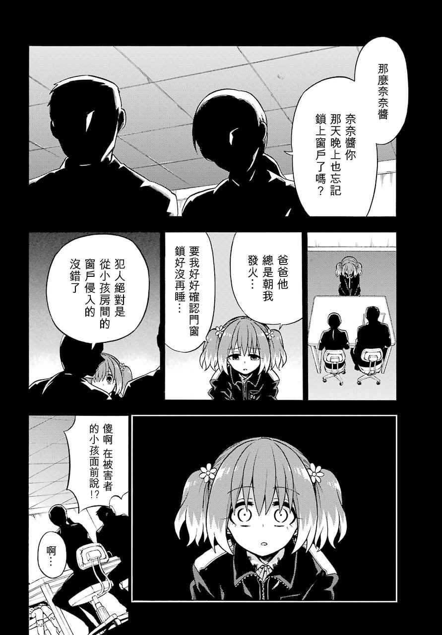 第21话9