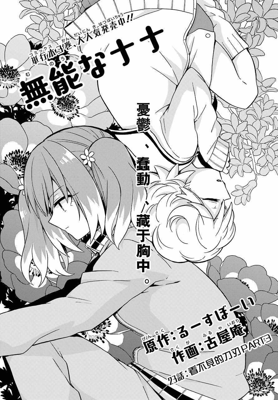 第23话0